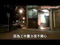 蘋果日報 - 2011-04-25 - 工作壓力　 20歲 7-11員工跳樓死